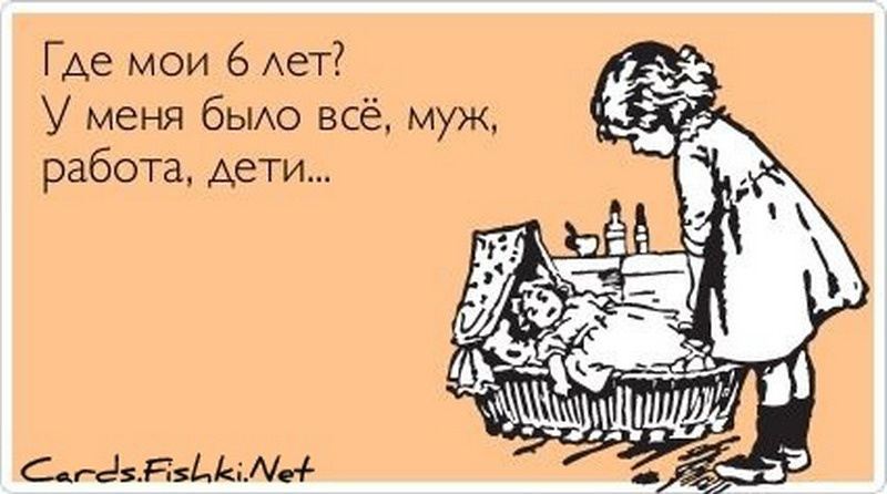 Мааам, давай поиграем!